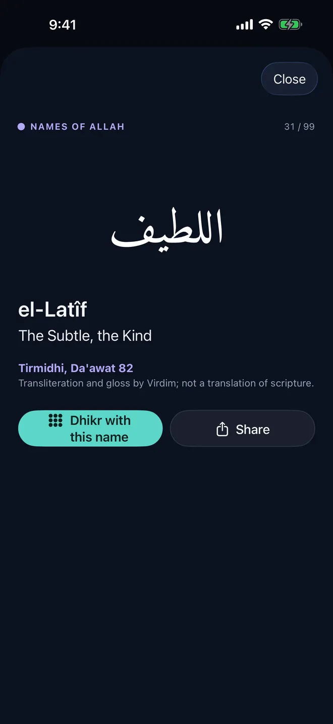 Names of Allah page: al-Latif with Arabic, transliteration and meaning